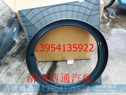 WG9725530605 护风罩
