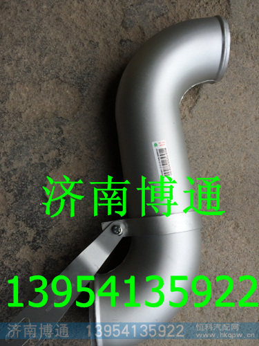 中冷器出气管WG9725530230,中冷器出气管WG9725530230,济南博通重汽备件库