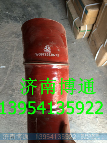 WG9725530275 中冷器进气胶管,WG9725530275 中冷器进气胶管,济南博通重汽备件库