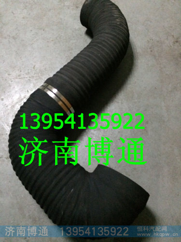 WG9925191016,重汽豪沃A7空气软管,济南博通重汽备件库