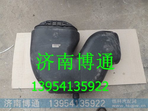 重汽豪沃HOWOA7进气道接口WG9925191003