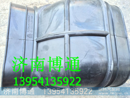 AZ9525190017 重汽豪翰连接胶管