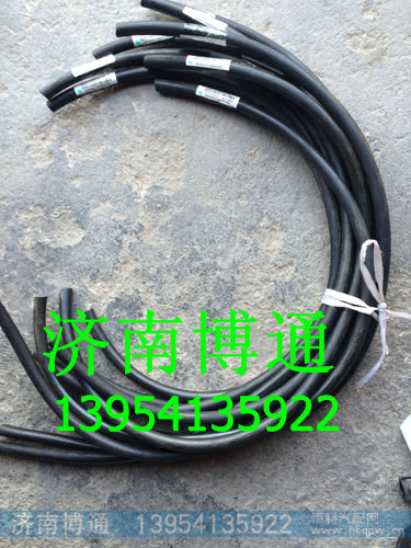 WG9925530082 重汽A7暖风回水胶管