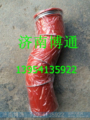 WG9725530179 中冷器进气胶管