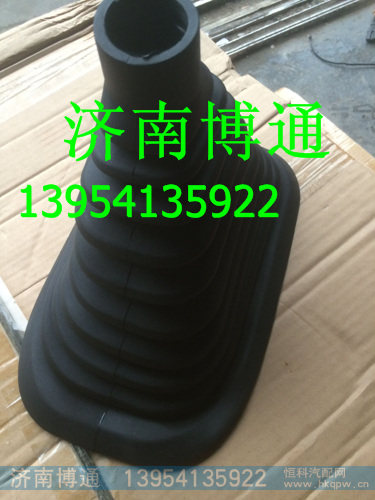 712W32620-0011换挡杆防尘罩,712W32620-0011换挡杆防尘罩,济南博通重汽备件库