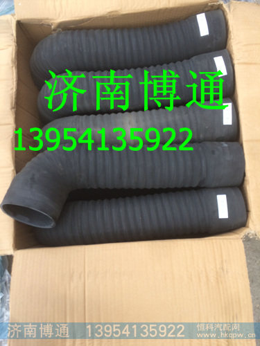 WG9125190802 金王子进气胶管,WG9125190802 金王子进气胶管,济南博通重汽备件库