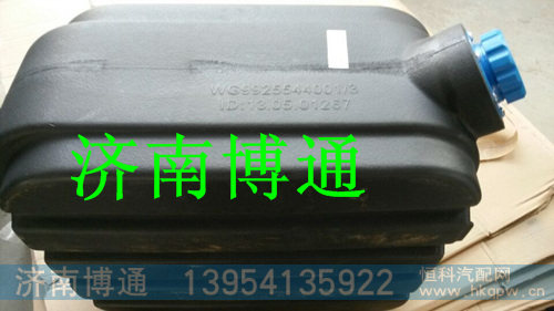 重汽豪瀚 J5G24T7尿素箱/WG9925565002,重汽豪瀚 J5G24T7尿素箱/WG9925565002,济南博通重汽备件库