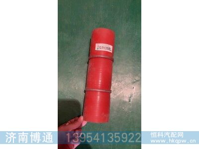 752W96300-0003,中冷器胶管,济南博通重汽备件库