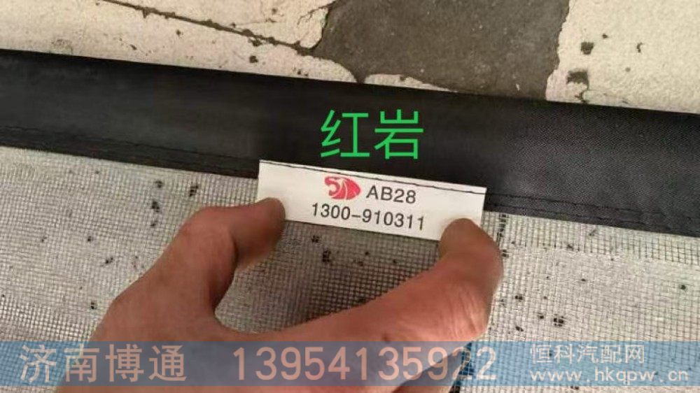 防蟲網(wǎng)AB28 1300-910311/AB28 1300-910311