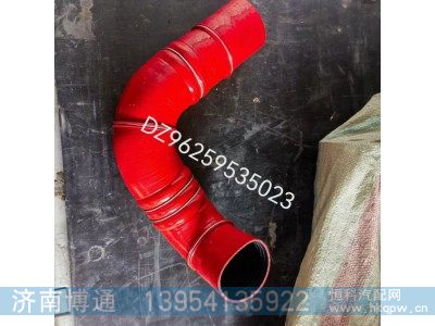 DZ96259535023,中冷器胶管,济南博通重汽备件库