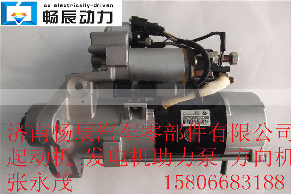 VG124690002,起動機,濟南暢博汽車零部件有限公司