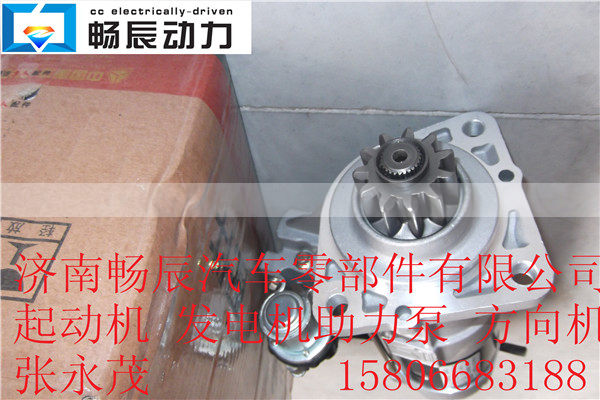VG124690002,起動機,濟南暢博汽車零部件有限公司