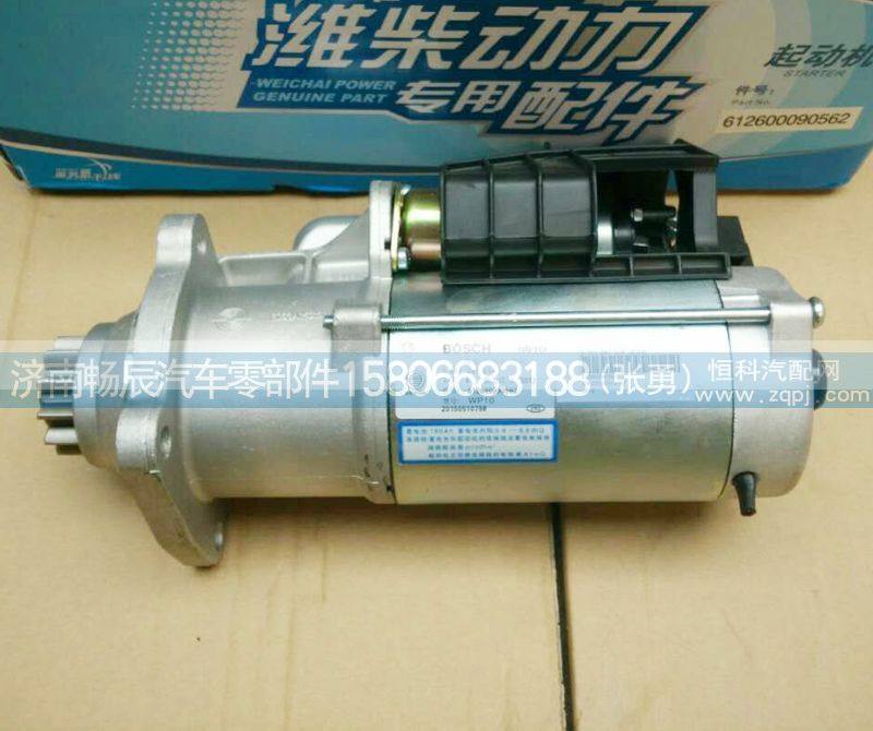 QDJ2800-1,起动机,济南畅博汽车零部件有限公司