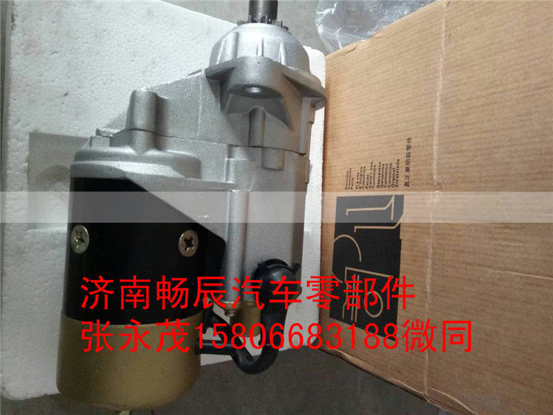 600-863-3210,起动机,济南畅博汽车零部件有限公司