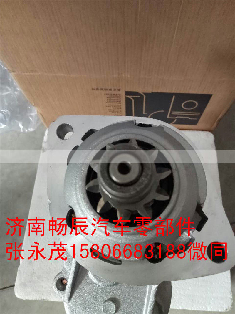 600-863-3210,起动机,济南畅博汽车零部件有限公司