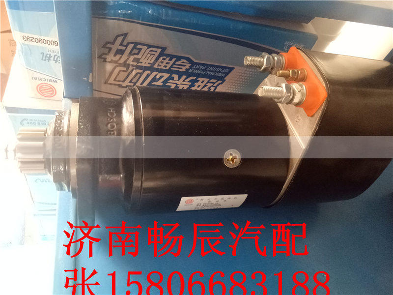 61500090029,起动机,济南畅博汽车零部件有限公司