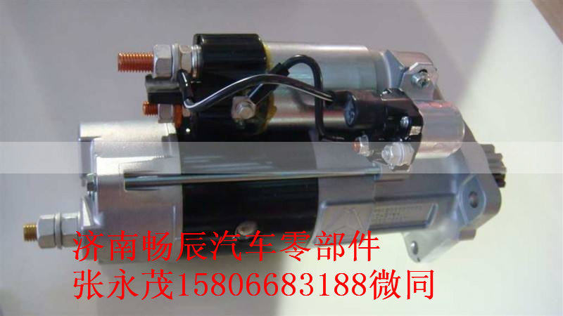 VG1246090002,起动机,济南畅博汽车零部件有限公司