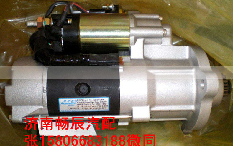 5256984,起动机,济南畅博汽车零部件有限公司