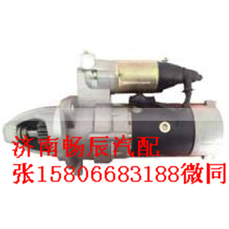 600-813-3390 、0-23000-1231,起动机,济南畅博汽车零部件有限公司