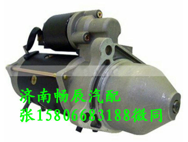 0001231008,起动机,济南畅博汽车零部件有限公司