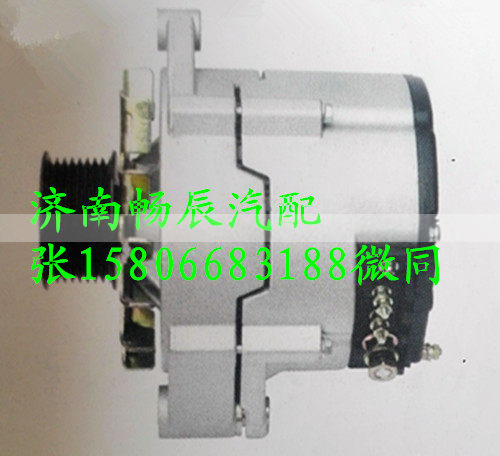 D11-102-09+C,发电机,济南畅博汽车零部件有限公司