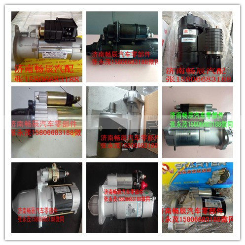 QDJ2519B-P,起動機(jī),濟(jì)南暢博汽車零部件有限公司