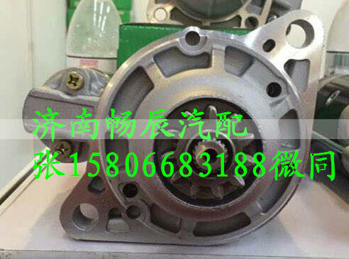 M008T60071,起动机,济南畅博汽车零部件有限公司