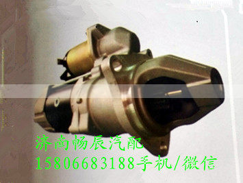 03506020410,起动机,济南畅博汽车零部件有限公司