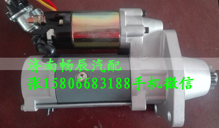 3708010-53DB,起动机,济南畅博汽车零部件有限公司