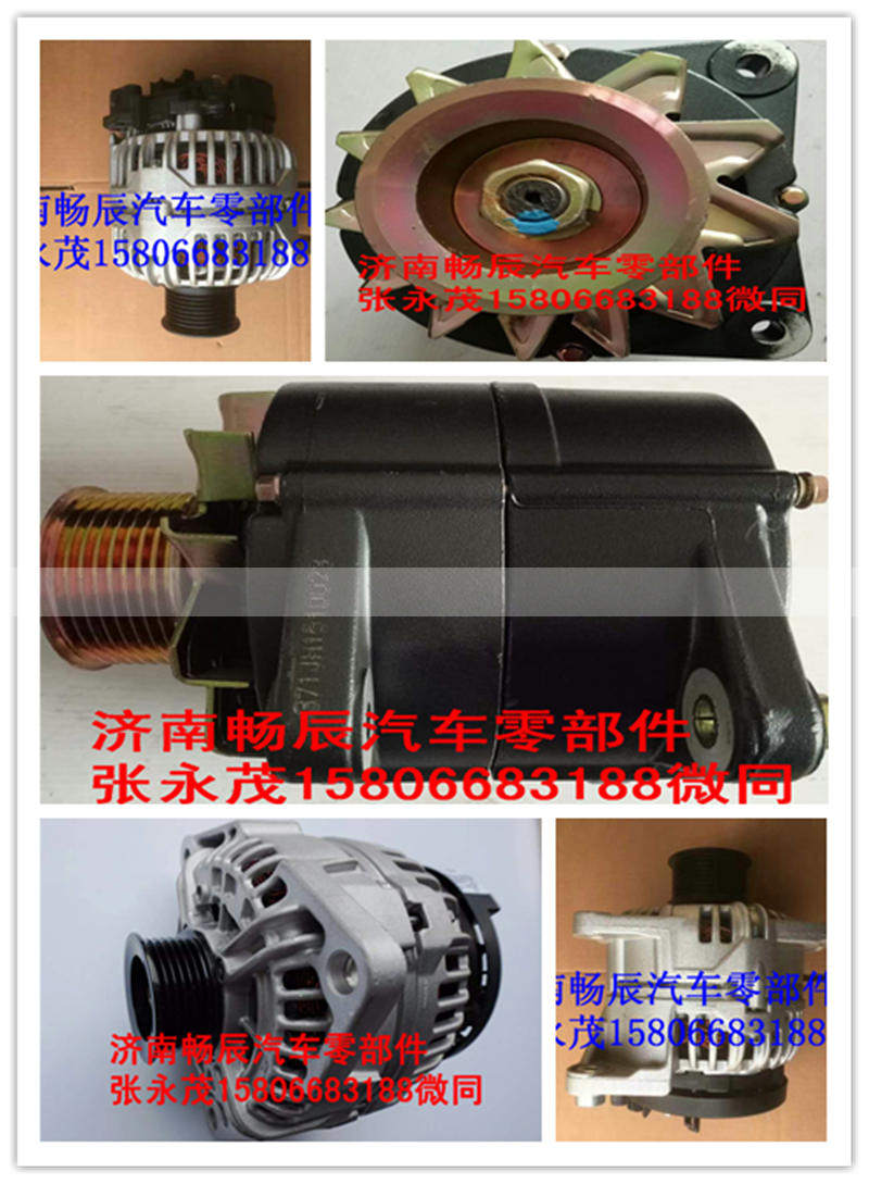 玉柴YC4J发电机JA100-3701100   济南畅辰/JA100-3701100