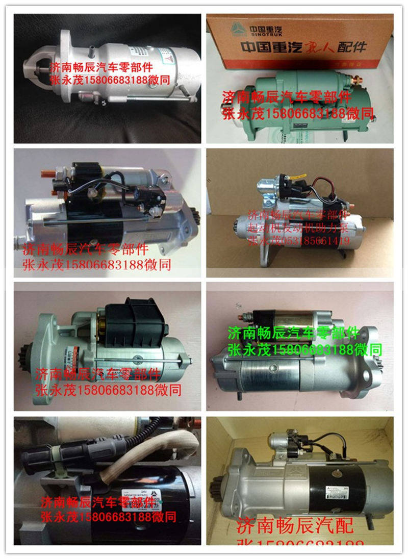 神鋼60挖機起動機S24-03C   濟(jì)南暢辰/S24-03C