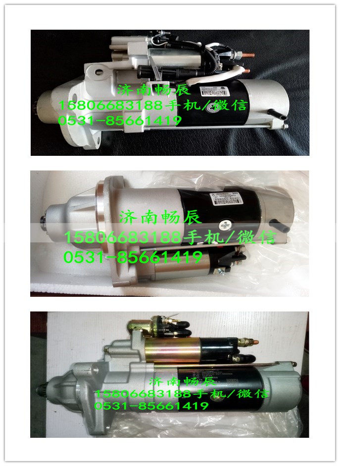 1-81100-253-0,起动机,济南畅博汽车零部件有限公司