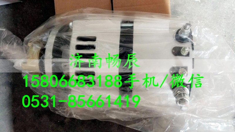 771JZ-11-020,发电机,济南畅博汽车零部件有限公司