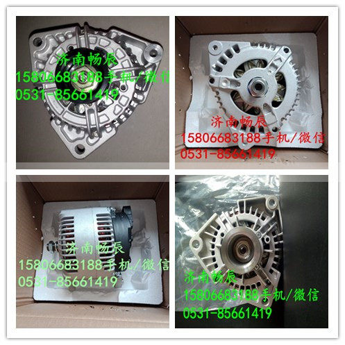 771JZ-11-020,发电机,济南畅博汽车零部件有限公司