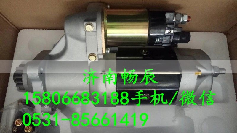 L3001-3708100A,起动机,济南畅博汽车零部件有限公司