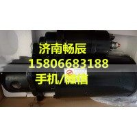 上柴12V135起动机QD2853H   济南畅博