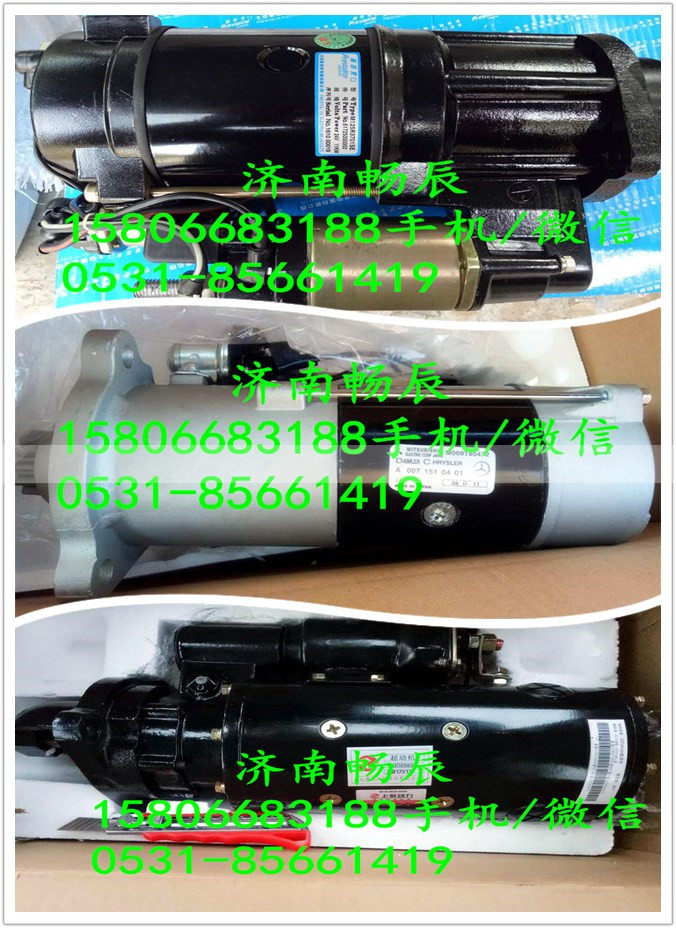 上柴12V135起动机QD2853H   济南畅博/QD2853H