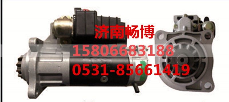 玉柴起动机D1301-3708100  济南畅辰/D1301-3708100