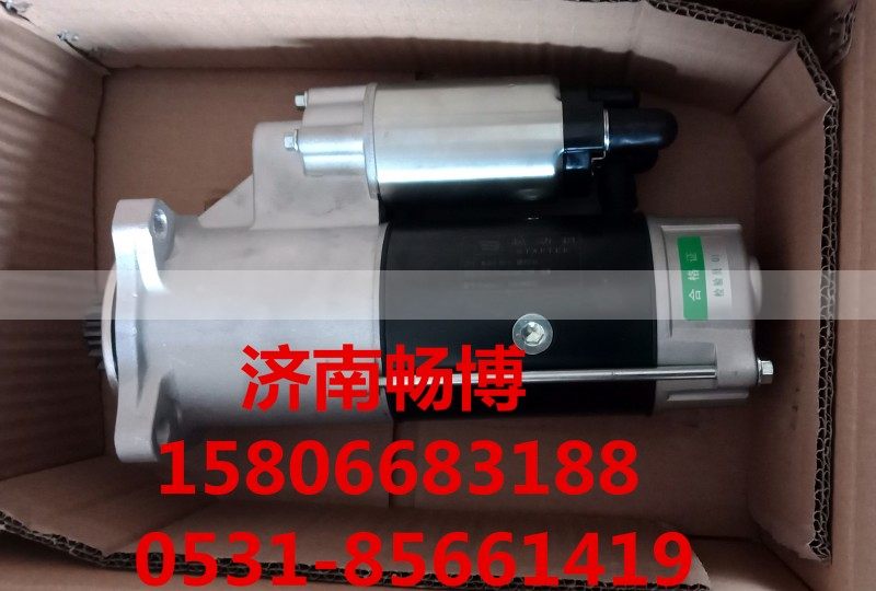 FG200-3708100,起动机,济南畅博汽车零部件有限公司