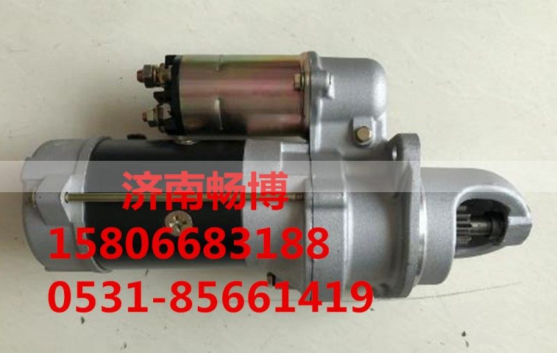 S6000-3708100A-002,起动机,济南畅博汽车零部件有限公司