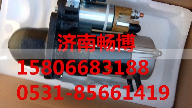 4994873,起动机,济南畅博汽车零部件有限公司
