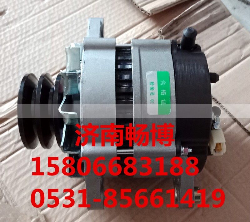 JFZ1153,发电机,济南畅博汽车零部件有限公司