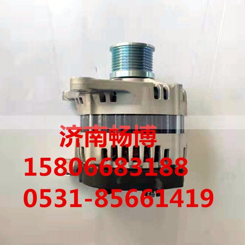 JFZ280-3400,发电机,济南畅博汽车零部件有限公司