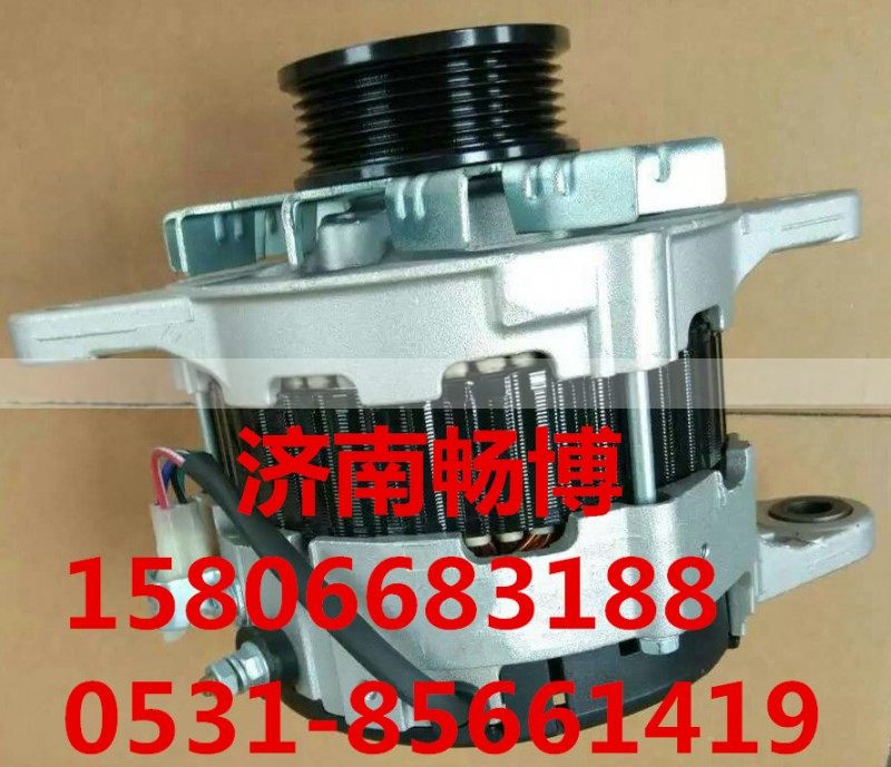 JFZ280-3400,发电机,济南畅博汽车零部件有限公司
