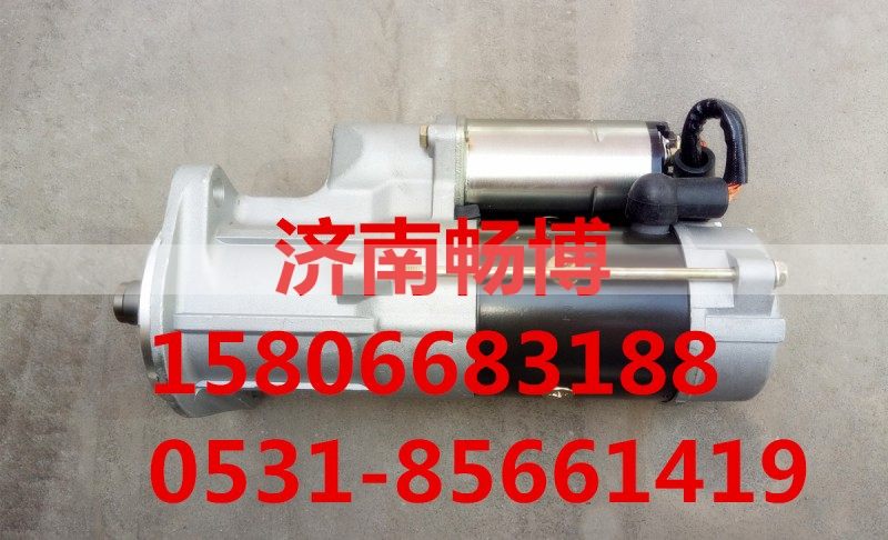 QDJ1409B,起动机,济南畅博汽车零部件有限公司