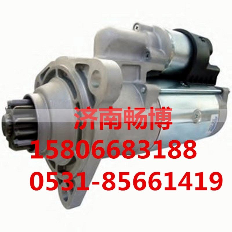 0001261018,起动机,济南畅博汽车零部件有限公司