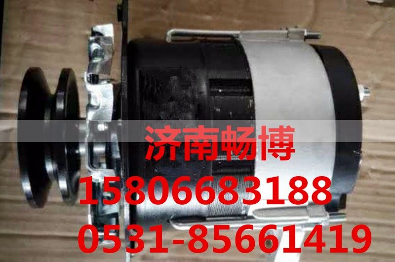 JFB1101A,发电机,济南畅博汽车零部件有限公司