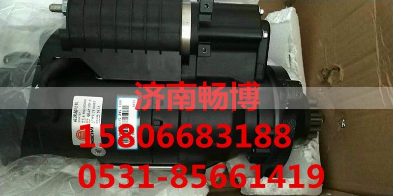 5284085,起动机,济南畅博汽车零部件有限公司