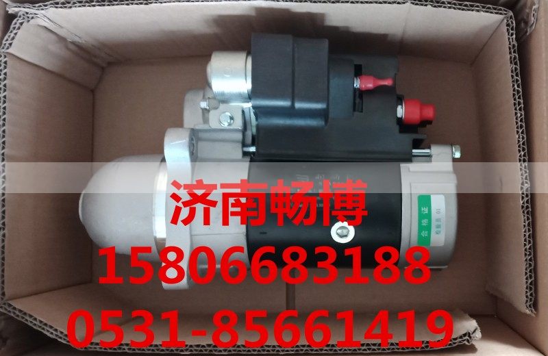 R7002-3708100SF1,起动机,济南畅博汽车零部件有限公司