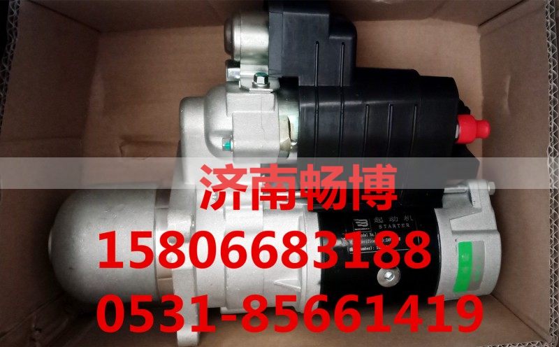 DK300-3708100,起动机,济南畅博汽车零部件有限公司